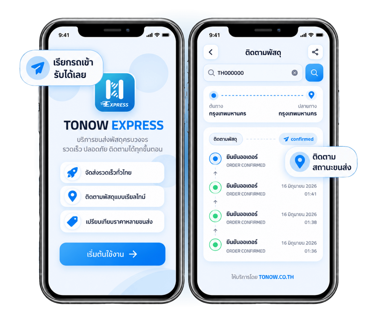TONOW EXPRESS