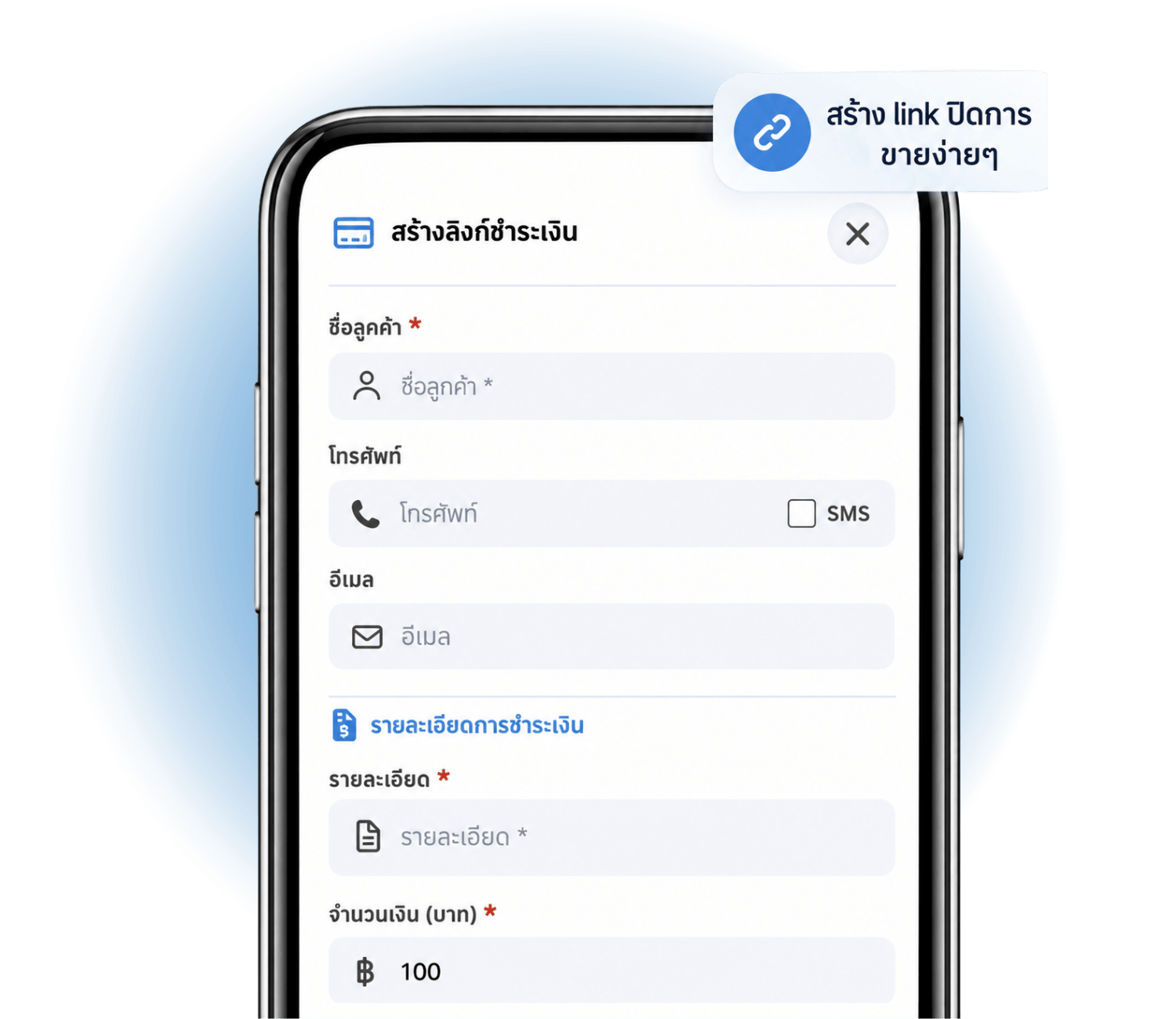 หน้าจอสร้างลิงก์ชำระเงินจาก TONOW CHAT